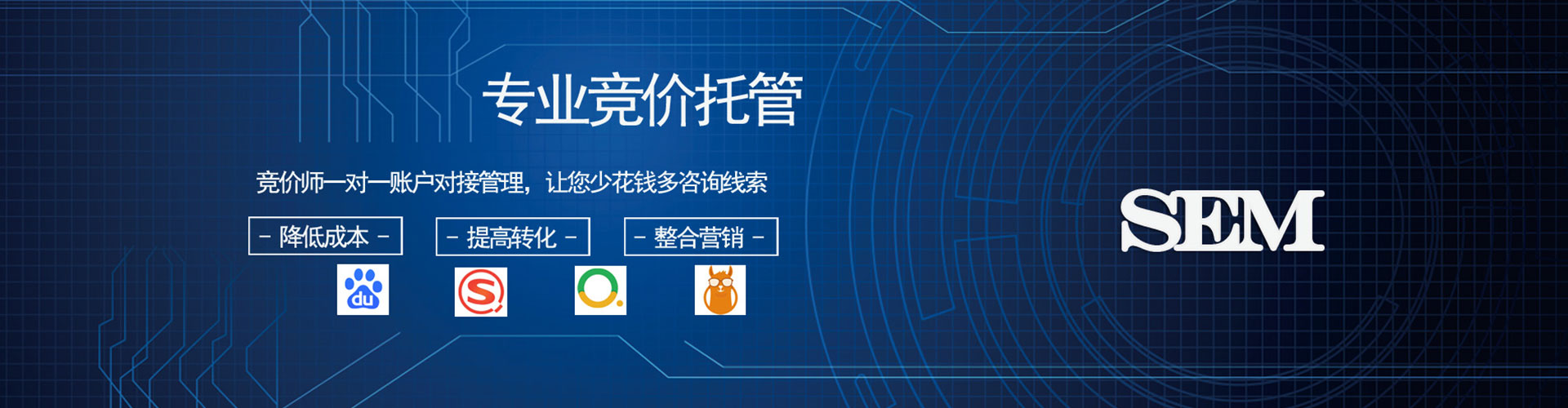 凉城sem竞价员