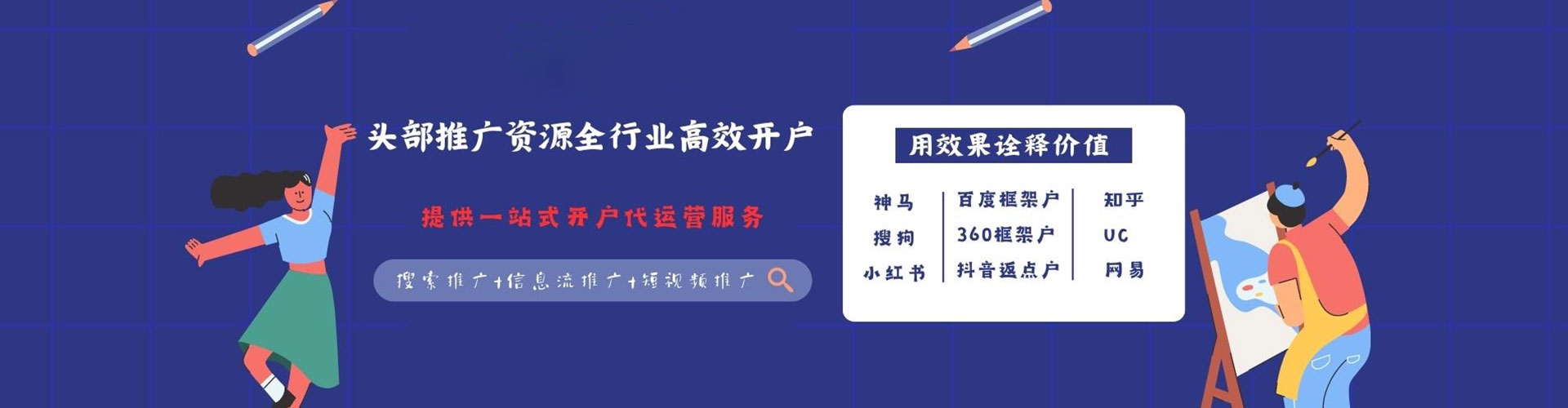 凉城百度竞价